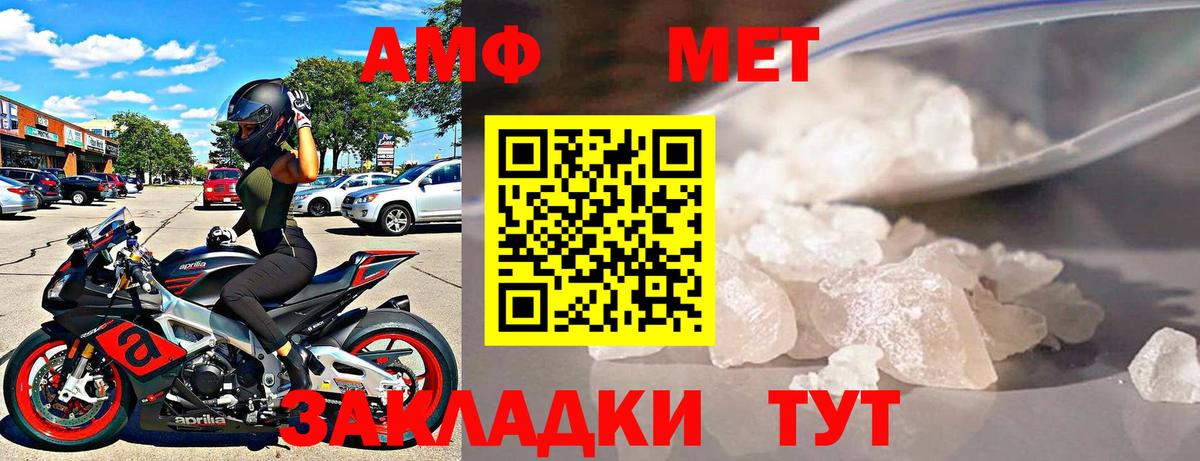 Электрогорск  АМФ Premium  АМФЕТАМИН  Вход с VPN 