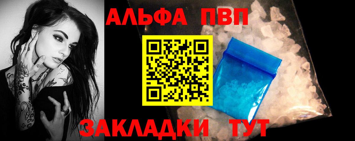 APVP VHQ Электрогорск