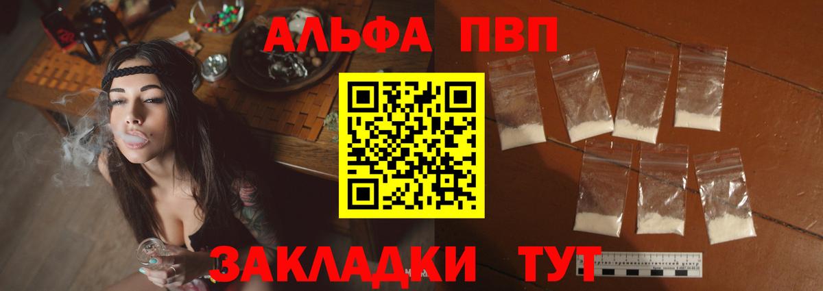 Alfa_PVP  Alpha PVP СК  Электрогорск  Альфа ПВП СК КРИС  Вход с VPN  где можно купить наркотик  Альфа ПВП крисы CK 