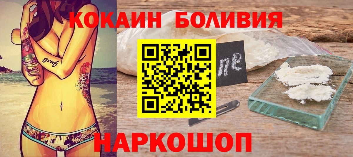 КОКАИН 98% Электрогорск