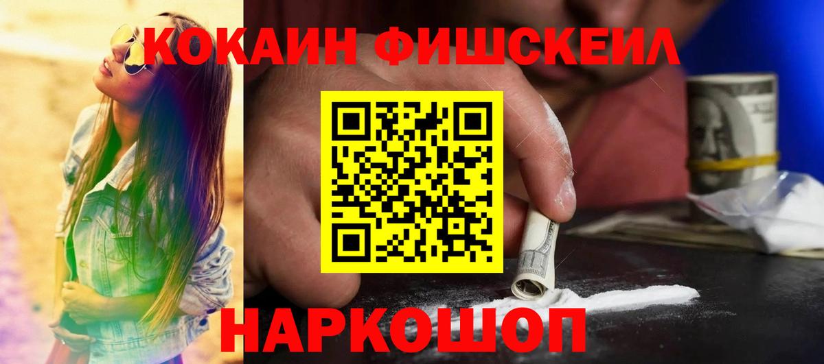 Кокаин  Вход с VPN  КОКАИН 97%  Электрогорск  COCAIN VHQ 