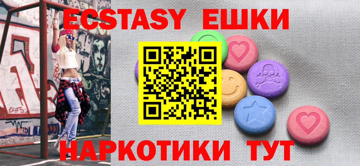 Электрогорск  ЭКСТАЗИ 99%  Ecstasy  Экстази Punisher  Вход с VPN 