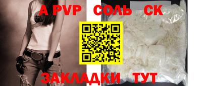 альфа пвп Краснокаменск