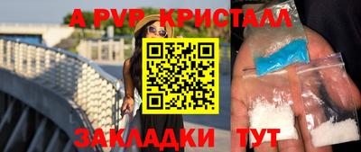 мяу мяу кристалл Краснознаменск