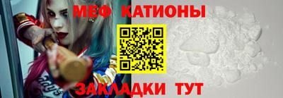 мяу мяу кристалл Краснознаменск