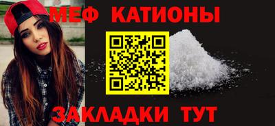 мяу мяу кристалл Краснознаменск