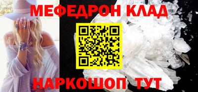 мяу мяу кристалл Краснознаменск