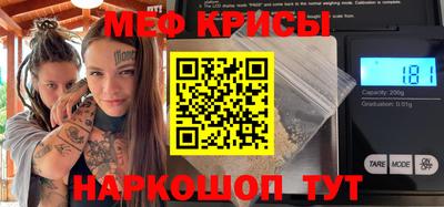 мяу мяу кристалл Краснознаменск
