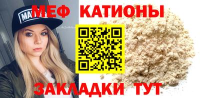 мяу мяу кристалл Краснознаменск