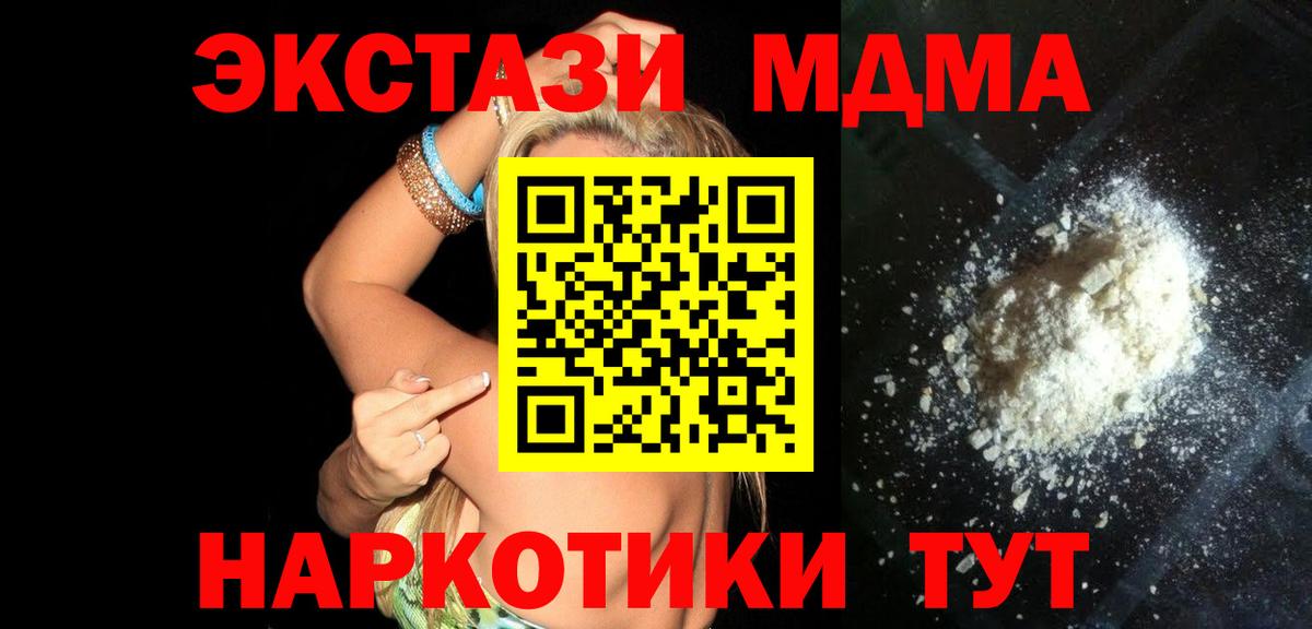 MDMA Molly  Вход с VPN  МДМА VHQ  MDMA  Электрогорск 