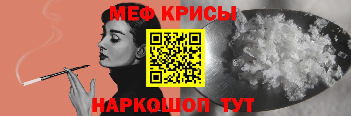 Меф мяу мяу кристаллы Электрогорск