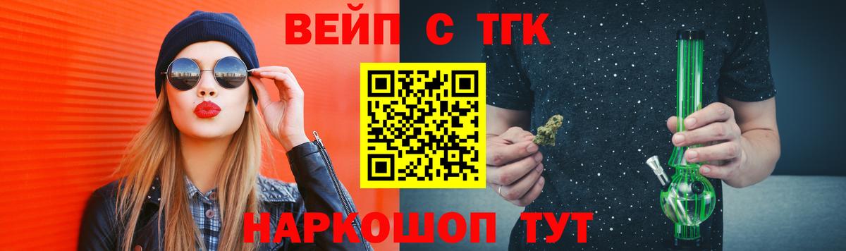 Дистиллят ТГК гашишное масло  Вход с VPN  Электрогорск 